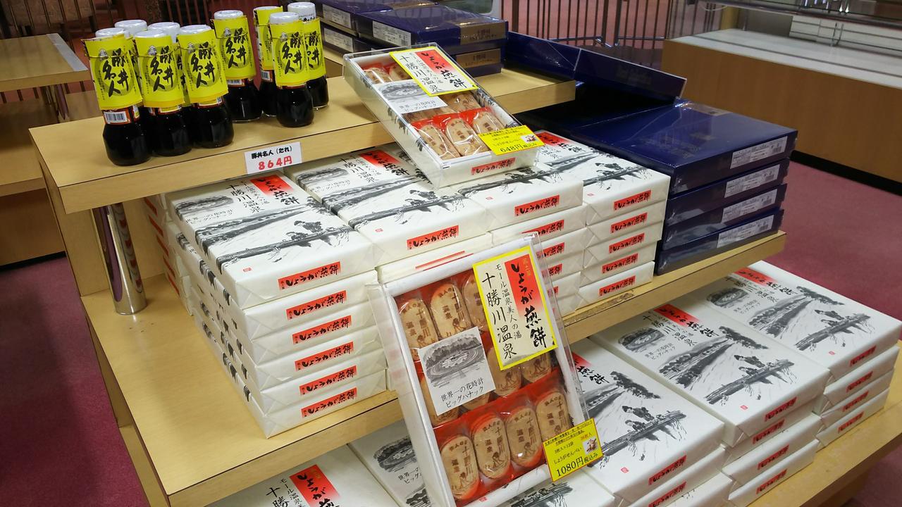 فندق تيتورا منتجع توكاتشيجاوا Otofuke المظهر الخارجي الصورة